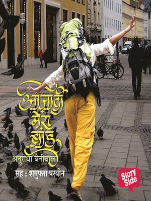 cover image of Azadi Mera Brand